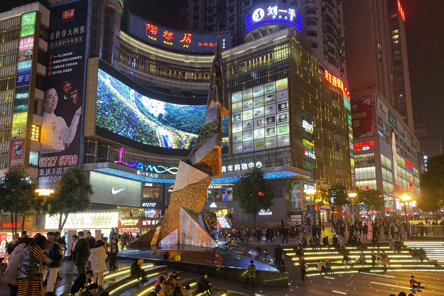 陶然居沙坪坝店
