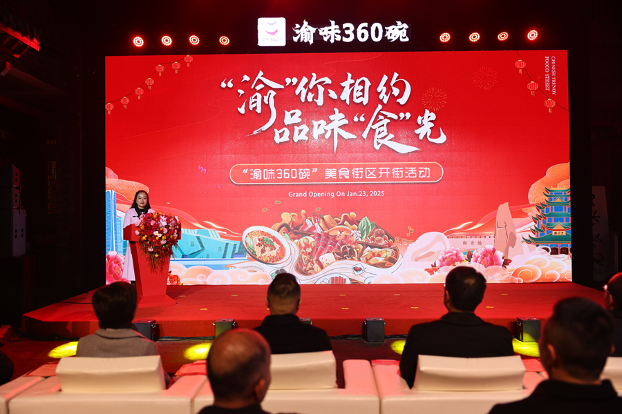 市工商联副主席、市餐饮商会会长严琦发布“渝味360碗”倡议书